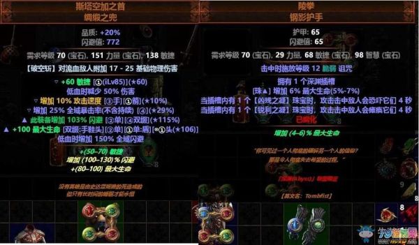 流放之路双持武器怎么样新手双持武器应该注意什么？（流放之路双武器）