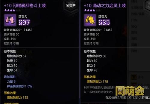 冒险岛2强化失败的武器还能用吗？（冒险岛2 只能强化武器吗）