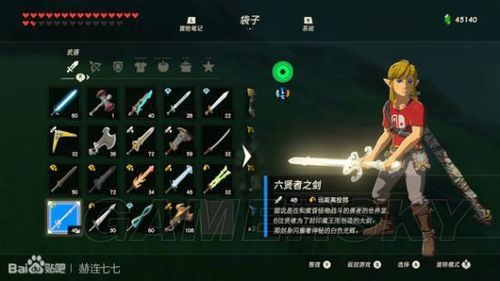 塞尔达旷野之息武器太多放哪里？（赛达尔传说武器栏）