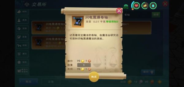 创造与魔法卷轴魔法有什么效果？（上古卷轴重制版 魔法和武器）