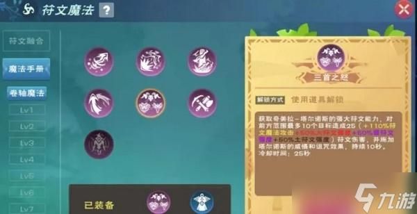 创造与魔法卷轴魔法有什么效果？（上古卷轴重制版 魔法和武器）