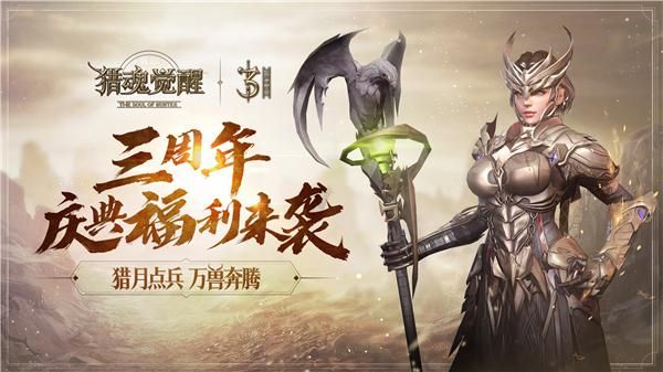 猎魂觉醒战刀武器专精装配什么，战刀武器专精最佳装配？（虐杀原型2武器搭配）