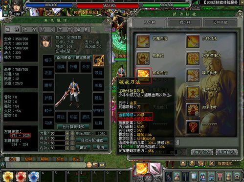 剑侠世界起源少林玩刀还是棍？（剑侠手游少林武器外装）