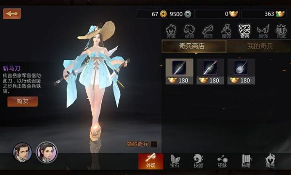 剑侠世界起源少林玩刀还是棍？（剑侠手游少林武器外装）