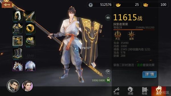 剑侠世界起源少林玩刀还是棍？（剑侠手游少林武器外装）