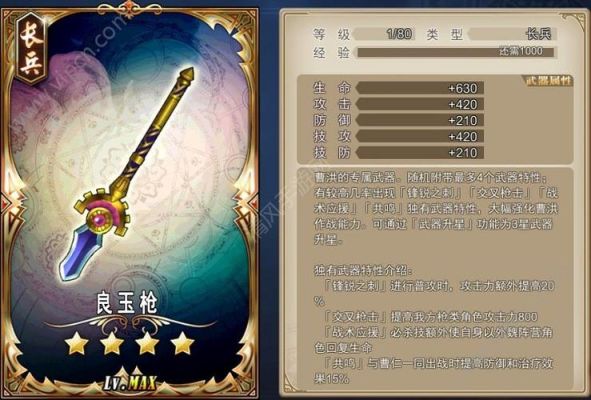 英雄故事书籍推荐？（三国罗曼史2星武器出处）