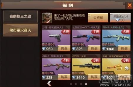 cf神器多少点券一把？（枪战王者所有英雄武器价格表）
