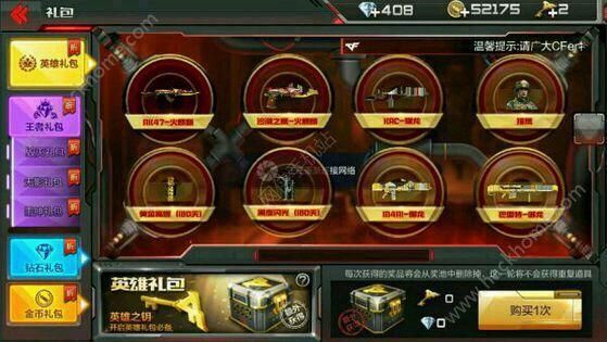 cf神器多少点券一把？（枪战王者所有英雄武器价格表）