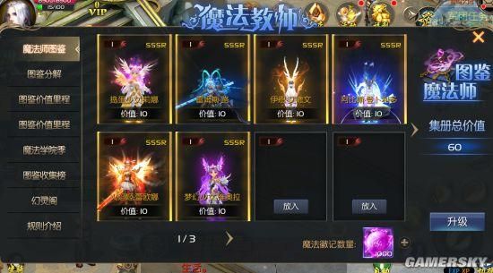 魔域奇迹法师怎么加点比较厉害？（奇迹法师副手武器）