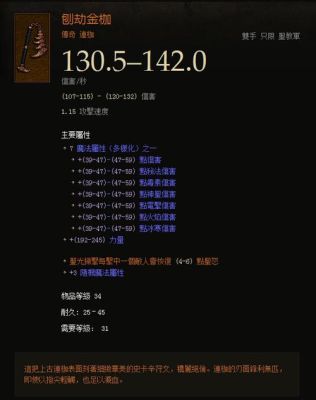圣教军去哪刷装备？（圣教军武器黑暗之光）