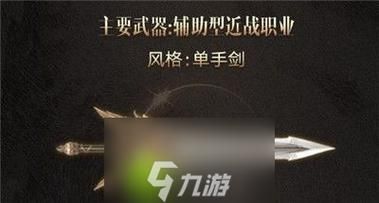 命运方舟圣骑士好玩吗？（圣职者武器装扮音效）