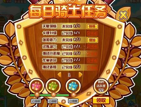 摩尔庄园第4部六一出吗？（摩尔庄园元素骑士武器）