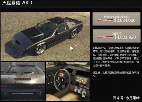 灭世狂徒2000怎么改装？（灭世暴徒买武器）