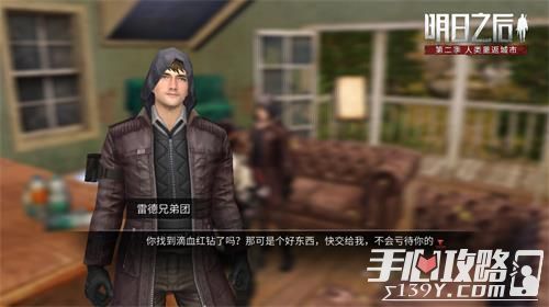 明日之后远星猎人刷新时间？（秘宝猎人精英武器任务）