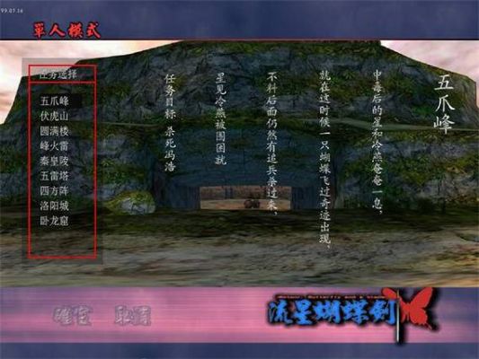流星蝴蝶剑的武器代码是什么？（秘籍流星蝴蝶武器代码）