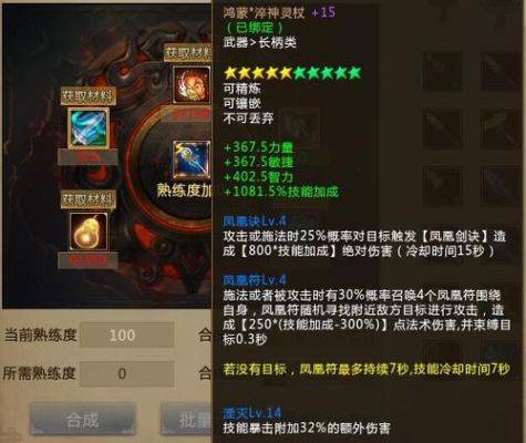 梦三国合成星陨屠龙刀继承精简属性么？（梦三国没用的武器）