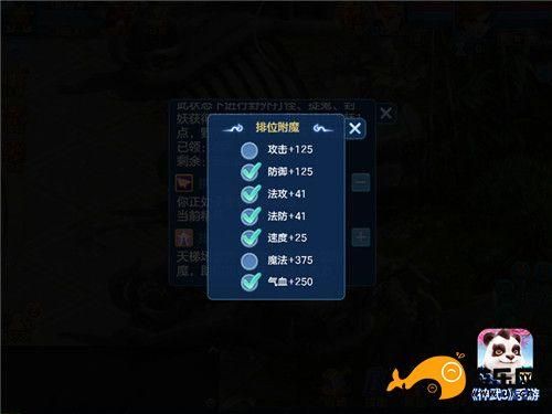 神武所有等级装备满属性？（神武武器附魔属性选择2015）