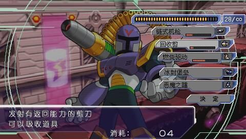 psp洛克人x反乱猎人！里面波动拳怎么拿？（企鹅人的武器）