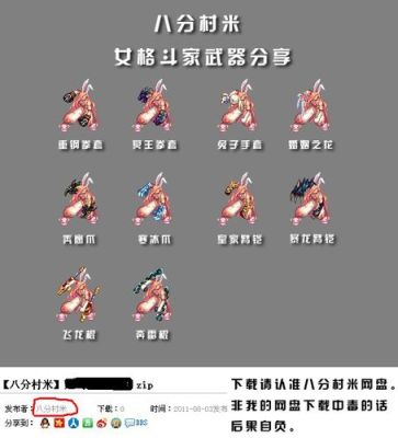 地下城女格斗家幻化什么武器好看？（女格斗史诗武器排行）