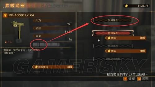 生化危机启示录2武器道具合成与升级方法介绍？（生化危机启示录1全武器升级）