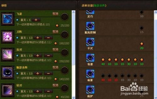 斗战神45级链刃系龙女如何加点和她的装备？（龙女45级武器）