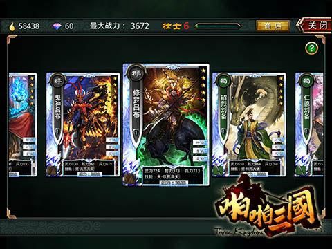 啪啪三国神算好么，司马加把神算的武器呢？（啪啪三国专属武器介绍）