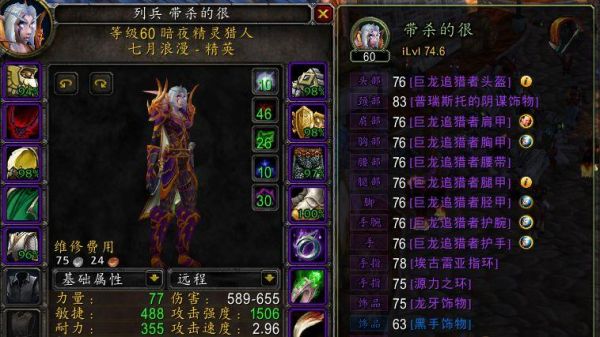 魔兽世界猎人可以拿2把单手武器吗？（魔兽1.12 猎人单手武器）