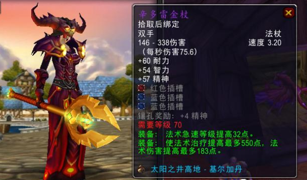 跪求魔兽世界3.13暗夜精灵战士的一套TBC毕业的武器装备的和防御装备？（魔兽世界武器战三围）