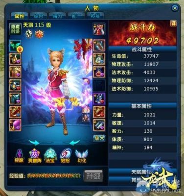 《龙武新手》玩什么职业厉害？（龙武灵心武器）