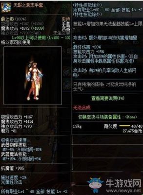 神界版本女气功带什么武器？（女气功90版武器）