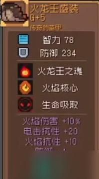 元气骑士烈焰法师做什么装备？（烈焰套武器）