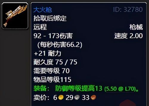 燃烧的远征猎人武器？（猎人外域武器）