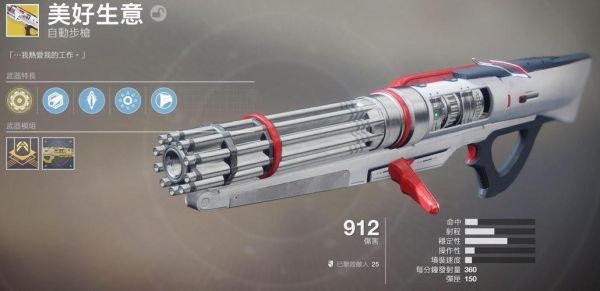 命运2动能武器是什么？（命运2武器进化属性）