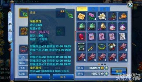 手游神武伙伴带什么装备怎么镶宝石？（神武pt武器打什么宝石）