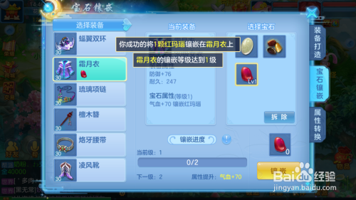 手游神武伙伴带什么装备怎么镶宝石？（神武pt武器打什么宝石）