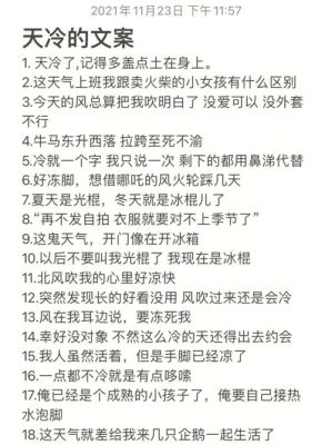 天冷接学生放学幽默文案？（企鹅人的武器藏匿 床上）