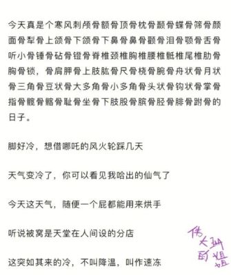 天冷接学生放学幽默文案？（企鹅人的武器藏匿 床上）