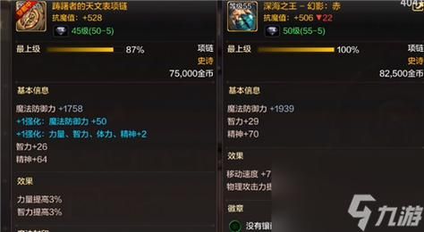 女漫游110级装备选什么流派？（漫游武器装扮属性选择）