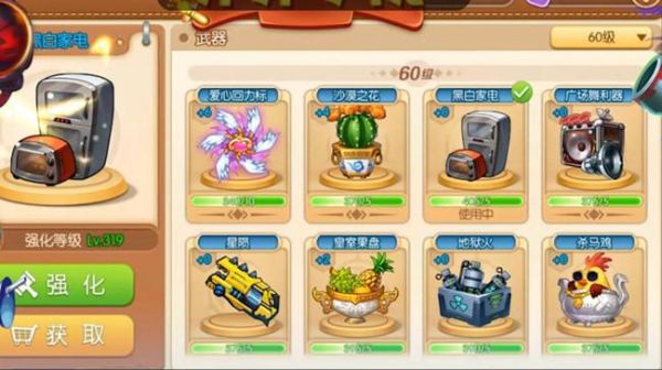 07年腾讯游戏有哪些？（全民弹弹堂武器哪个好玩吗）