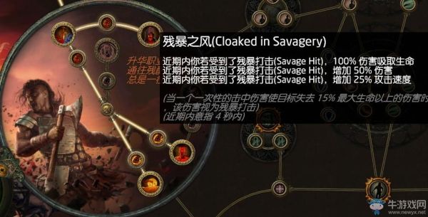 “流放之路”什么技能可以冰冻怪物？（流放之路物理转冰武器）