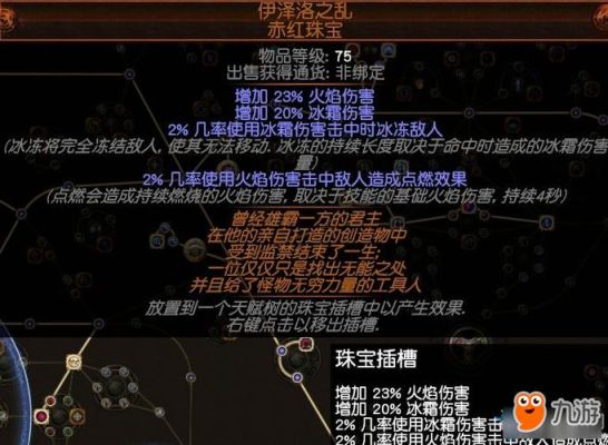 “流放之路”什么技能可以冰冻怪物？（流放之路物理转冰武器）