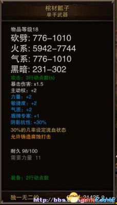 神界奶要换武器吗？（神界原罪怎么修武器）
