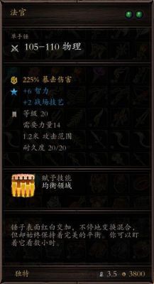 神界奶要换武器吗？（神界原罪怎么修武器）