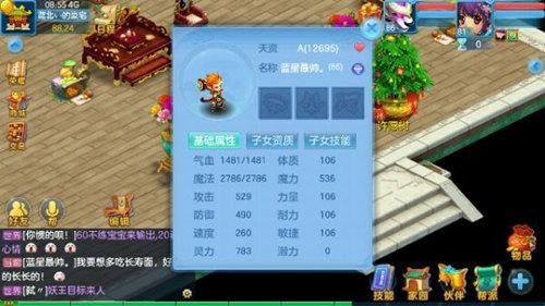 神武手游魔王怎么提高灵力？（神武 武器力量转魔力）