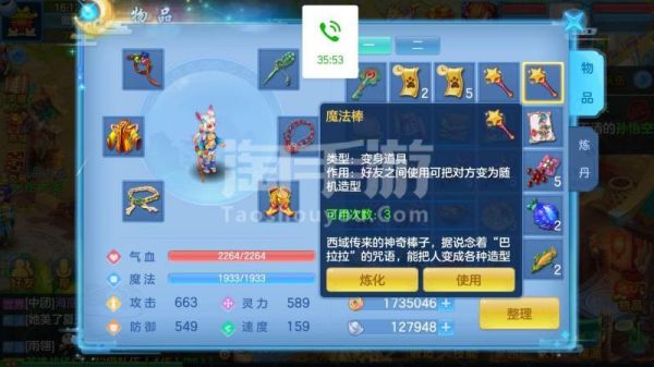 神武手游魔王怎么提高灵力？（神武 武器力量转魔力）