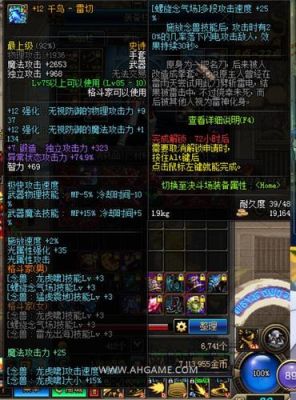 男气功的雷切是什么技能？（男气功武器千鸟）