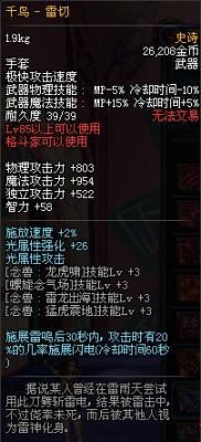 男气功的雷切是什么技能？（男气功武器千鸟）