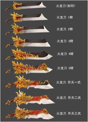 热血江湖刀武器上什么属性？（热血江湖手游80武器属性）