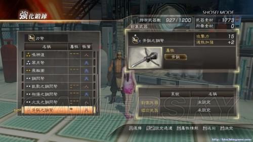 真三国无双7猛将传武器怎么锻造？（三国无双7 打造武器）