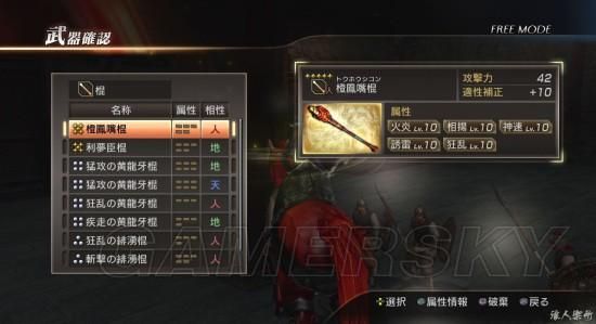 真三国无双7猛将传武器怎么锻造？（三国无双7 打造武器）